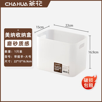Camellia (chahua) camellia storage box desktop small box storage translucent frosted storage dustproof storage box home large size with handle 1 pack desktop storage box