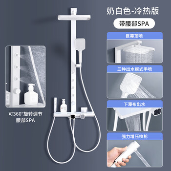 Akata ct363 waist spa shower temperature controlled shower set gun air pressurized full copper shower milky white - hot and cold version (with waist spa)