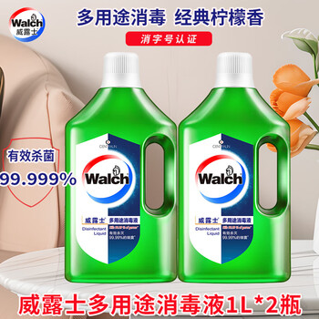Walch sterilization and disinfection spray 500ml multi-purpose disinfectant sterilization kitchen floor door handle curtain sofa household multi-purpose disinfectant 1l 2 bottles high-efficiency sterilization