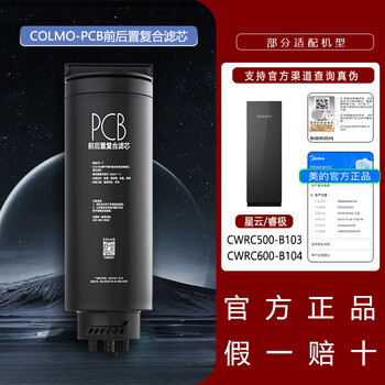 Colmo chemours nebula water purifier cwrc500-b103/cwrc600-b104 original pcb filter pcb composite filter original genuine