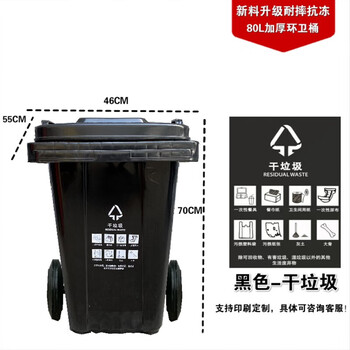 Commercial large-capacity outdoor garbage can for wet and dry classification 240 liters with covered wheels 120l community outdoor sanitation trailer 80 liters thickened black dry garbage + reinforced wheels +