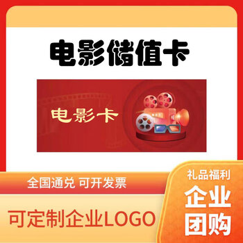 National movie stored value card 10000 face value 10000 1