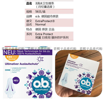O.b. newly arrived in stock in german supermarket o.b. silk tampons large quantity mini day and night use ob comfort 3 drops daily use 56 pieces