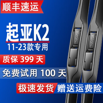 Light and clear, suitable for kia k2 wipers, original kia k2 wiper strips, car front and rear window wiper blades, kia k2 front brush + rear brush (2011-2023 models) 3-pack