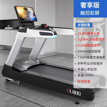 Maibaohe mbh commercial treadmill dl800 climbing gym special indoor home silent wide running belt weight loss luxury touch color screen wifi watching tv 20 slopes