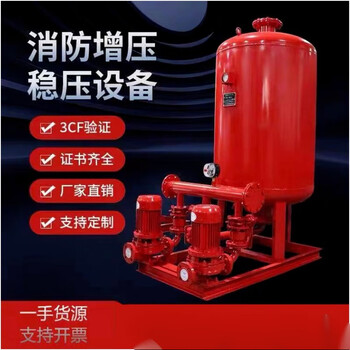 Zw (l) fire booster and voltage stabilizing equipment complete set of voltage stabilizing pump sql800 diaphragm pressure tank, two 1.5kw voltage stabilizing pumps + 800 pressure tank + control cabinet + pipeline pressure