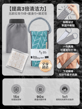 Laotang's 2024 new back rub artifact, powerful and undemanding men's special bath towel, long strip of back rub towel, 3 times more cleaning power, nordic pull back towel green + bath towel + mud soap