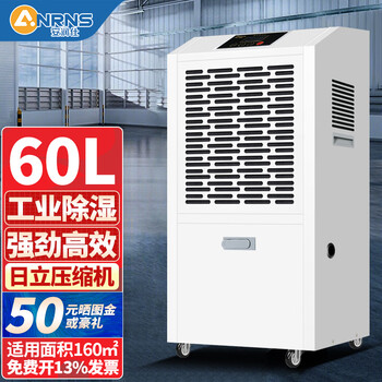 Anrunshi dehumidifier industrial high-power dehumidifier commercial dehumidifier 100-300 square meters distribution room archives basement factory workshop warehouse villa dehumidifier 60l/day suitable for 160 or less with 10 liters water tank