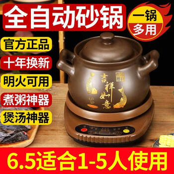 Fully automatic multi-functional electric casserole purple clay electric stew pot soup casserole high temperature resistant crock pot household porridge artifact purple clay pot with good luck and good luck + brown base 1ml dh6.5 1-5 people selected recommended