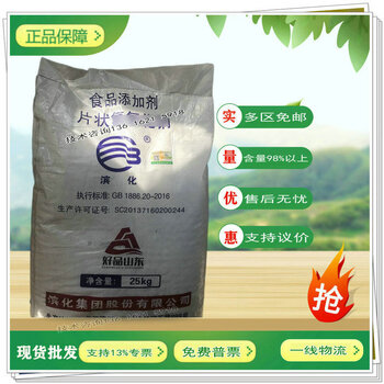 Naoh junzheng sodium hydroxide naoh flakes 99% industrial binhua sewage treatment flake alkali naoh 25kg binhua additive flakes 25kg purity 98.6%