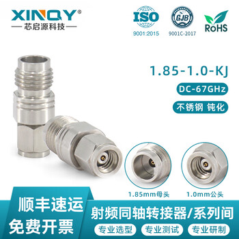 Xinqy xinqiyuan high frequency millimeter wave adapter 1.85mm to 1.0mm network sub-test adapter 67g rf coaxial adapter 1.85 female-1.0 male