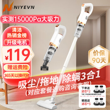 Niyevn suction and mopping all-in-one wireless vacuum cleaner home car pet hair handheld large suction vacuum mopping all-in-one machine top ten ranking dry suction and moisture mopping three-in-one appliance subsidy exclusive model 15kpa large suction power