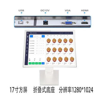 Touch screen display station cashier external ordering touch screen 1719 22-inch industrial wall-mounted white 17-inch square screen folding base capacitive touch official standard