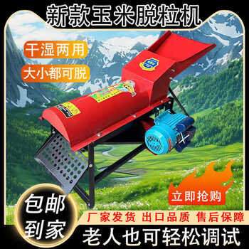 Huili's thickened corn thresher, small household corn thresher, corn thresher, corn thresher, fully automatic grain separator, three-axis straight corn thresher without motor