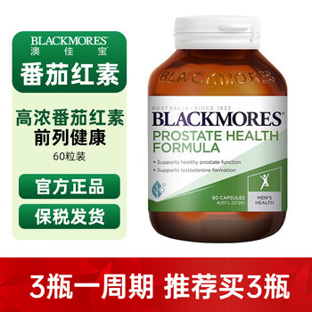 Blackmores high concentration lycopene soft capsules 60 saw palmetto folic acid men imported from australia 1 bottle