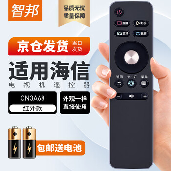 Zhibang applies to hisense tv remote control board cn3a68 universal crf3a68led49/50ec550ua m5000u