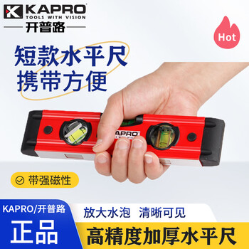 Kapro cape road mini level aluminum alloy small level level strong magnetic balance measurement level 779t-23cm kapro/kip road (genuine) 779t-23 cm (strong magnetic)