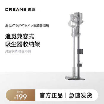 Chai/mi original vacuum cleaner bracket storage rack vertical hanger free of punching v16/v16s/v16pro universal chai mi v16/v16s/v16pro three-dimensional bracket