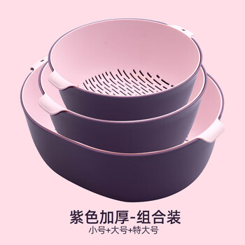 Bonison double-layered vegetable sink, drain basket, multi-functional living room household fruit plate vegetable basket drain, sunset purple - three-piece set