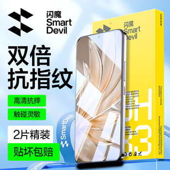 Flash magic suitable for vivos20 tempered film vivos20 mobile phone film high-definition strong anti-fingerprint non-destructive image quality anti-blue light explosion-proof film 2 pieces high-definition diamond film/enhanced version damage guarantee/gift artifact