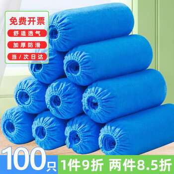 Jiebanlv non-woven shoe covers large disposable shoe covers thickened dustproof breathable indoor wear-resistant anti-slip foot covers 100 pieces