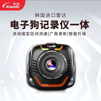 Prophet 2024 new car driving high-definition night vision recorder hidden electronic dog all-in-one mobile speed measurement mobile speed measurement enhanced version