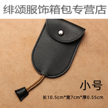 Qian lianyu car key bag universal multi-functional pull-out mini compact simple key bag large capacity storage bag for men and women small black