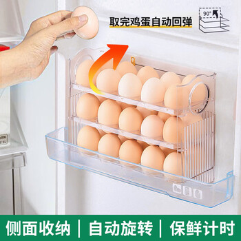 Youyifei egg storage box refrigerator side door storage rack reversible kitchen egg tray fresh box egg box transparent model can hold 30 pieces