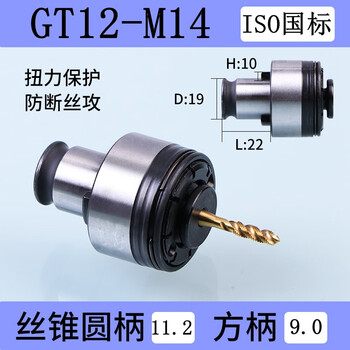 Kezitu overload protection tapping chuck gt12gt24 electric pneumatic tapping machine table drill rocker drill tap chuck national standard gt12-m14