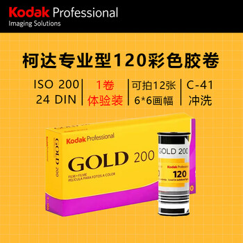 Kodak kodak professional color film gold200 120 medium format trial pack