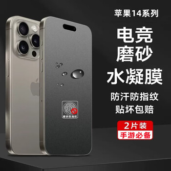 Chenyin is suitable for apple 14 hydrogel film, 14pro frosted 14promax soft film, 14plus full screen coverage, no white border anti-fingerprint mobile phone protective film, apple 14promax e-sports frosted hydrogel film, 2 pieces