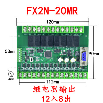 Domestic plc industrial control board programming controller fx2n-10/14/20/24/30/mr/mt with 485 analog value with 485 single board fx2n-20mr