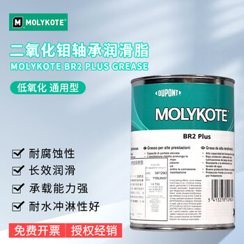 Molykote br2 plus imported molybdenum disulfide grease dow corning guide grease 1kg 1kg pack