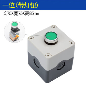 Illuminated button switch control box power start stop knob 1234 holes reset inching self-locking 24v 220v one position (lighted button) self-locking push on and off 24v