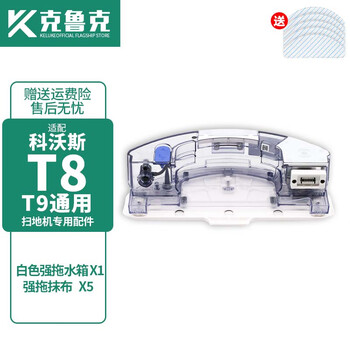 Crooke adapted to ecovacs sweeping robot accessories t8 t9 n8 pro aivi max side brush rag filter water tank bracket dust box cleaning liquid disposable mop strong mop vibration water tank white 1 piece t8/t9