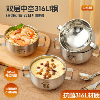 Worthbuy 316 stainless steel children's bowl double-layer thickened double-ear soup bowl eating bowl anti-fall and anti-scald baby double-handled food bowl (316l steel) hehe xiong single bowl