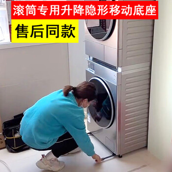 Sinikeya stainless steel drum washing machine special mobile pulley base ultra-thin and ultra-low invisible lift shock-proof fixed bracket stainless steel invisible base (42-51 hole spacing)