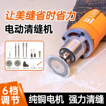 Zisuo electric seam cleaning machine tile seam cleaning cone professional cutting slotted floor tile seam beauty agent cleaning construction tool five-speed speed adjustment 200w simple model 13-piece set