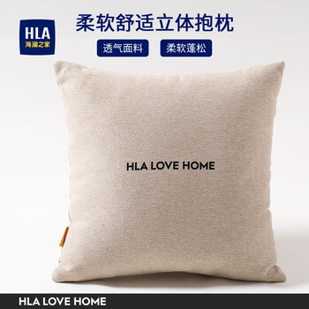 Heilan house (hla) cotton and linen throw pillow, light luxury, super soft, simple back cushion, living room pillow case with core, solid color cushion bag, sofa cushion, simple khaki pillow case + pillow core 45*45cm