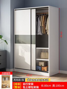 Wooden sliding door wardrobe home bedroom rental economical simple cabinet strong and durable children's wardrobe 2 doors moonlight white + gray 0.8m long main cabinet assembly delivery to downstairs self-installation