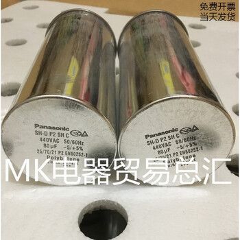 Original panasonic air conditioning capacitor 13uf25uf60uf70uf80uf york daikin gree compressor universal 60uf