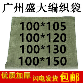 Guangzhou woven bag wholesale moving bag snakeskin bag express woven bag waterproof bag factory direct sale free shipping 100120 100*105 200 pieces