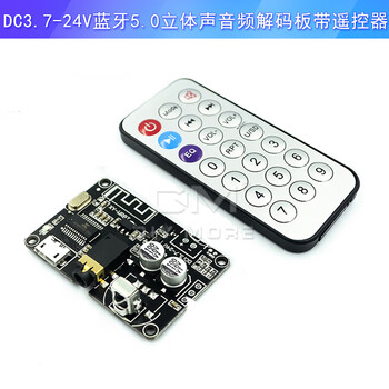 Bluetooth 5.0 audio module digital stereo power amplifier frequency decoding board remote control pam8406dc3.7-24v dc3.7-24v bluetooth 5.0 stereo audio decoding board with