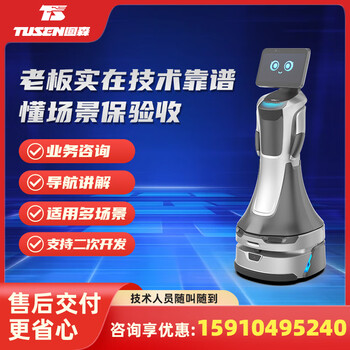 Hotel service robot exhibition hall welcome machine artificial intelligence conversational voice robot walking smart library hospital government affairs enterprise bank public service white
