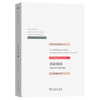 National elites, famous universities and group spirit, revealing the power logic behind the education system, translation series of contemporary french thought and culture