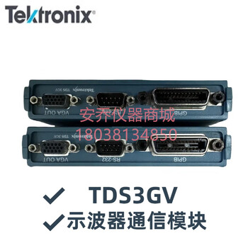 Tektronixtektronix keithley keithley tds3gv oscilloscope communication module three-in-one adapter tds3gv/new-second-hand (with warranty)