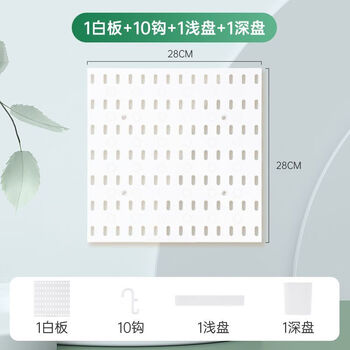 Customized household hole board storage rack wall hole board storage box ins style punch-free dormitory wall hanging white package six