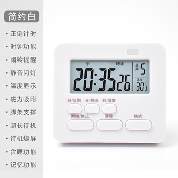Fu tang student timer mute time manager kitchen timer alarm clock with day temperature three-screen white