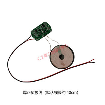 Wireless charging module 30mm long distance air-to-air high-power fast charging wireless charging module coil home module (welding positive and negative wires) 25mm long distance