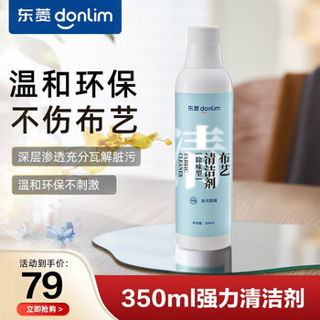 Dongling fabric sofa cleaning machine special accessories dl-6906 350ml fabric deodorant